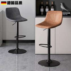 German Bar Stool, Light Luxury High Stool, Adjustable and Rotating Bar Stool, Cashier Chair, Home and Commercial Island Stool