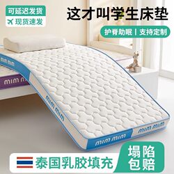 Latex Memory Foam Mattress Single Student Dormitory Mattress Thickened Cushion Soft Pad 85X90X190Cm