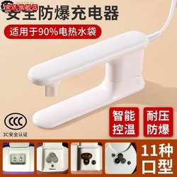 Warm Baby Three-Hole Explosion-Proof Clip Power Cord Universal Hand Warmer Hot Water Bag 2-Hole Plug Automatic Power-Off Charger