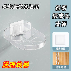 Camera bracket monitoring placement shelf without drilling holes
