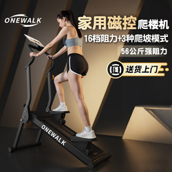 Onewalk Multifunctional Stair Climber Home Climbing Machine Weight Loss Exercise Fitness Equipment Stationary Stepper Running Machine