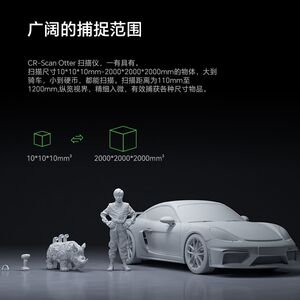 
Chuangxiangwei scanner handheld precision large-scale automobile and motorcycle full-color three-dimensional animal scanning anti-shake tracking