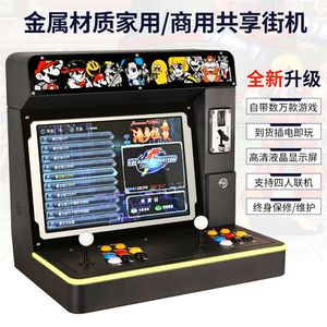 
Pandora joystick coin-operated shared arcade fighting machine moonlight treasure box home desktop nostalgic game console