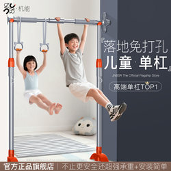 Horizontal Bar Indoor Home Use Children's Pull-Up Trainer No-Drill Wall Door Frame Wall-Mounted Floor-Standing Pull-Up Bar Stretching