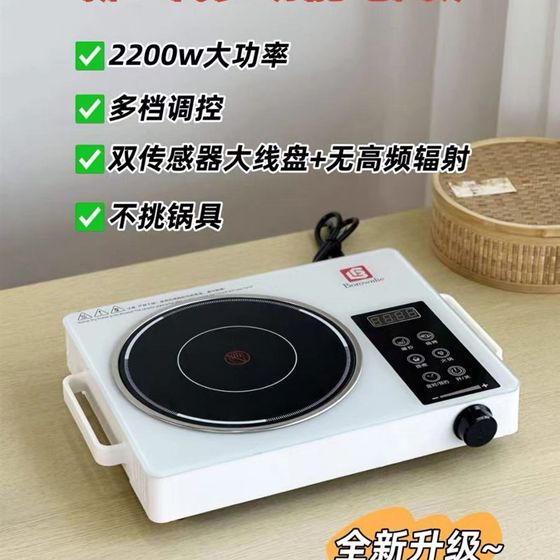 
New BoL Fei electric ceramic stove with no radiation, high power, multi-functional household frying and cooking induction cooker electric and hot light wave oven