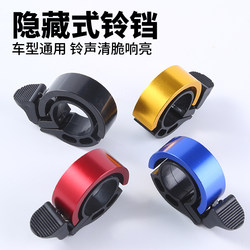 Mountain Bike Children's Bicycle Bell Super Loud Universal Road Bike Horn Decorative Accessories Variable Speed Hidden Electric