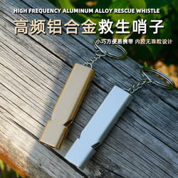 Whistle for Survival, Ultra-Loud Life-Saving Outdoor Whistle, High-Frequency Rescue Whistle for Sports Teachers, Bird Training, Earthquake Metal Whistle