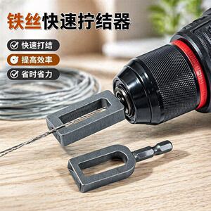 
Wire quick twister universal efficient knotting tool electric hexagonal handle winder knotter twisting sleeve