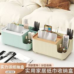 Desktop Tissue Box, Living Room Light Luxury Tissue Box, Household Tissue Storage Box, Coffee Table Multifunctional Remote Control Organizer Box