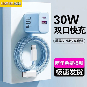 30W dual-port gallium nitride suitable for Apple