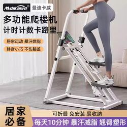 Mandy Cavell Multifunctional Stair Climbing Machine, Home Climbing Machine, Sports Fitness Equipment, Indoor Aerobic In-Situ Stepper