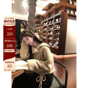 
Clearance sale jijilulu positive Lu oatmeal sweet tea sheep wool short top design versatile cardigan