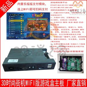 
Arcade game board smart home arcade rocker board commercial Pandora Moonlight Box fighting game