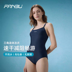 Fanbu Women's One-Piece Racing Swimsuit, Specially Designed for Swimming Pools, with a Triangle Cut, Sexy and Stunning, High-End One-Piece Swimsuit