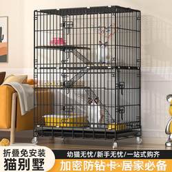 Cat Cage for Home Use, Indoor Cat Villa, Encrypted Folding Model, Large Double-Layer, Three-Layer, Four-Layer Cat House, Pet Accessories