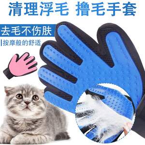 
Pet supplies Rubber cleaning and defloating brushes Beauty grooming gloves Cat and dog grooming gloves Massage