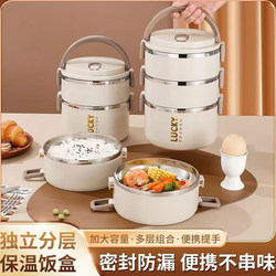 Multi-Layer Lunch Box, Large-Capacity Double-Layer Stainless Steel Lunch Box with Lid, Portable Sealed Lunch Box for Office Workers and Primary School Students