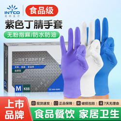 Yingke Disposable Nitrile Gloves, Thick and Durable, Food-Grade, for Catering, Kitchen, Household Cleaning, Waterproof, Wear-Resistant Rubber