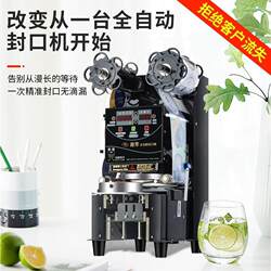 Yifang Fully Automatic Sealing Machine for Milk Tea Shops, Breakfast Shops, and Soy Milk Cup Sealing Machine