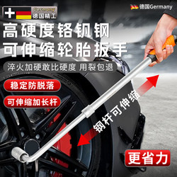 German Car Repair Wrench L-Shaped Socket Telescopic Multi-Functional Extended and Deepened Labor-Saving Tire Removal Tool