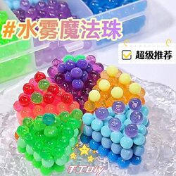 Magical Water Mist Magic Beads, Luminous Puzzle Beads, Handmade DIY Kidsren's Toys, Gifts for Girls and Primary School Students