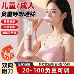 Breathing Dumbbell Abdominal Breathing Trainer, Air Pressure Exercise for Lung Capacity, Abdominal Muscles, Six-Pack Abs, Pelvic Floor Muscles, Face Slimming Device