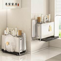 Cream White Kitchen Knife Rack Storage Rack Multi-Functional Magnetic Knife Chopsticks Chopping Board Rack Integrated Knife Storage Rack