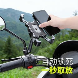 Electric Scooter Phone Holder, Motorcycle Navigation, Delivery Vehicle Phone Holder, Waterproof and Shockproof