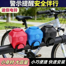 Bicycle Electric Horn, Super Loud Horn, High-Decibel Hidden Electric Bell for Electric Vehicles and Motorcycles, Cycling Accessories