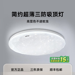 Op Lighting Led Bedroom Ceiling Light, Simple Modern Round Home Lighting for Living Room, Official Lighting Fixtures