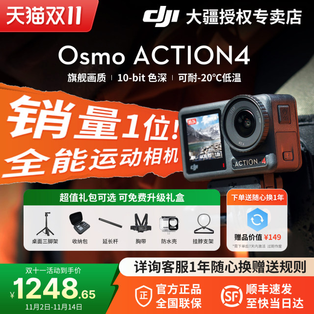 DJI Osmo Action 4 flagship action camera outdoor cycling vlog camera 4K