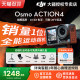DJI Osmo Action 4 flagship action camera outdoor cycling vlog camera 4K