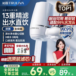 Qinyuan Water Purifier Faucet Filter Household Direct Drinking Tap Water Filter Pre-Filter Ultrafiltration Kitchen Universal