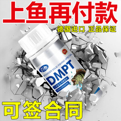 [Imported from Germany] Dmpt Fish-Attracting Agent Fishing Bait for Crucian Carp, Carp, Grass Carp, Black Pit Fishing, and Wild Fishing