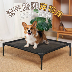 Dog Camp Bed, Suitable for All Seasons, Removable and Washable Dog Bed, Elevated Pet Bed, Small, Medium and Large Dog and Cat Mat