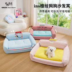 Dog Bed Sofa Can Lie down and Sleep, Suitable for All Seasons, Bichon Teddy Small and Medium-Sized Dog Bed, Removable and Washable Pet Dog Sofa