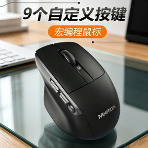 
Customized macro programming wireless Bluetooth mute multiple side button software office mouse e-sports gaming mouse