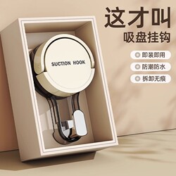 Suction Cup Hook, Strong Vacuum, No Drilling Required, Strong Load-Bearing, Press-On Adhesive Hook for Kitchen, Behind Door, Bathroom, Toilet Wall