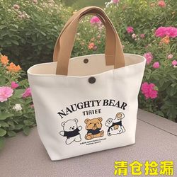 New Bear Canvas Bag for Women, Suitable for Work, Students, Handbag, Lunch Box Storage, Gift Bag, Canvas Tote Bag