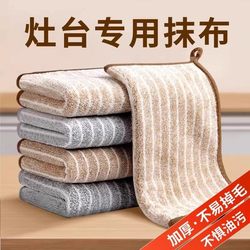 Rags, Kitchen-Specific Dishwashing Cloths, Non-Stick Oil, Easy to Clean Towels, Absorbent, Lint-Free, Household Table Wiping Cloths, Cleaning Cloths