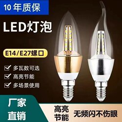 Oupu Applicable Full-Spectrum Led Candle Light Bulb E14 Small Screw Base E27 Large Screw Base for Home and Hotel Use, First-Class Energy Saving