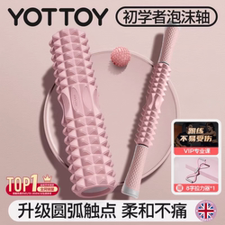Foam Roller, Wolf Tooth Roller, Yoga Supplies, Foam Roller, Muscle Relaxation Roller, Slimming Leg Massage Roller, Yoga Column