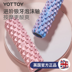 Solid Fitness Equipment Foam Roller for Muscle Relaxation, Massage Roller Wheel, Leg Slimming Tool, Langya Yoga Column