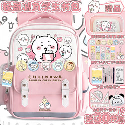 Chiikawa Spine-Protecting and Weight-Reducing School Bag Usachi Peripheral Large-Capacity Backpack for Elementary School Students
