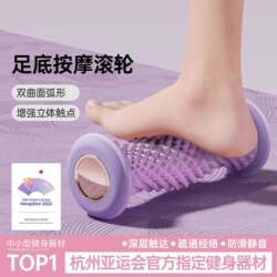 Plantar Fascia Ball Massage Ball Muscle Relaxation Massager Foot Massage Roller Meridian Dredging Tool