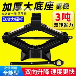 Imported from Germany, 0kg Horizontal Tire Changing Levers for Cars, Special Hand Cranks for Car Tires, Car-Mounted Tools