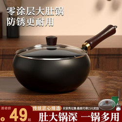Authentic Handmade Zhangqiu Large Belly Iron Pot Official Flagship Store Genuine Household Cooking Pot Non-Coated Non-Stick Frying Pan