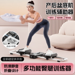 Ski Machine Leg Beauty Tool Pelvic Floor Muscle Postpartum Recovery Trainer Home Ski Machine Split-Type Exercise Fitness Equipment