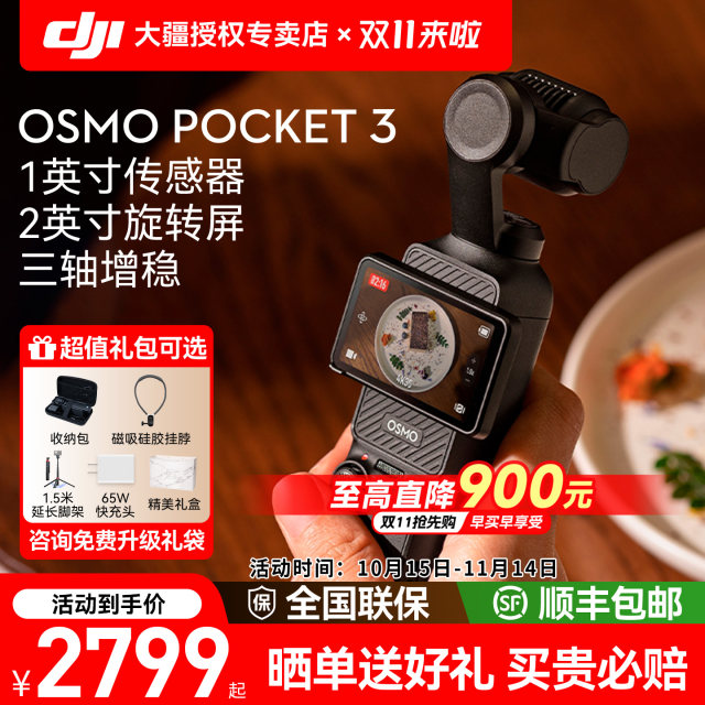 DJI pocket 3 pocket tile camera DJI pocket tile camera official authentic product