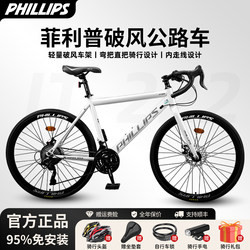 Philip's Entry-Level Road Bike for Men, with Curved Handlebars, Suitable for Adults, with Gears, for Teenagers and Students, Women's Model, Aerodynamic and Ultra-Light